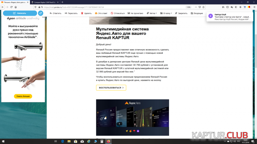 Снимок экрана (3).png | Рено Каптур Клуб Россия | Форум KAPTUR.SU