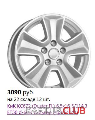 Снимок.JPG | Рено Каптур Клуб Россия | Форум KAPTUR.SU