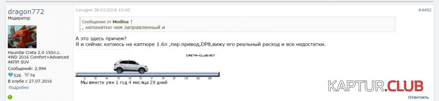 Снимок.JPG | Рено Каптур Клуб Россия | Форум KAPTUR.SU