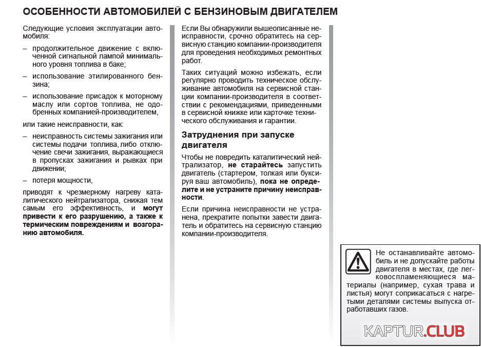 Снимок.JPG | Рено Каптур Клуб Россия | Форум KAPTUR.SU