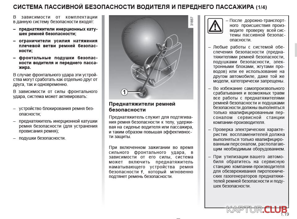 Снимок ми.JPG | Рено Каптур Клуб Россия | Форум KAPTUR.SU