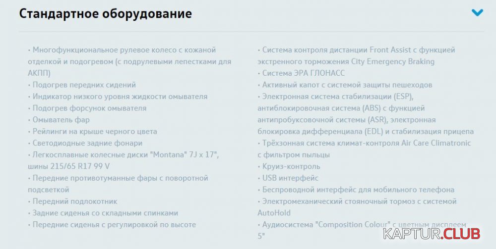 Снимок ми.JPG | Рено Каптур Клуб Россия | Форум KAPTUR.SU