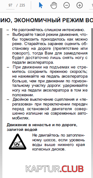 Снимок.PNG | Рено Каптур Клуб Россия | Форум KAPTUR.SU