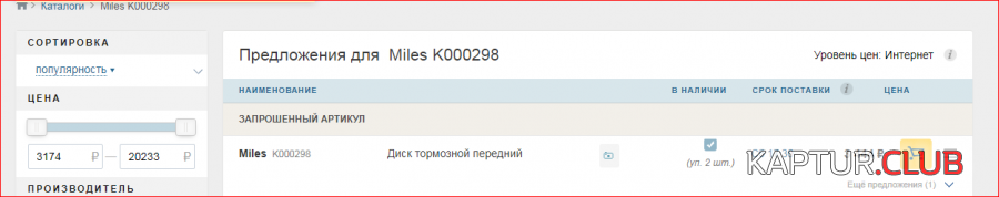 Снимок.PNG | Рено Каптур Клуб Россия | Форум KAPTUR.SU