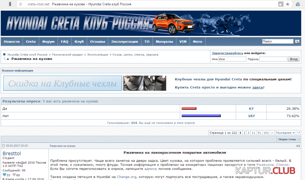 Снимок.PNG | Рено Каптур Клуб Россия | Форум KAPTUR.SU