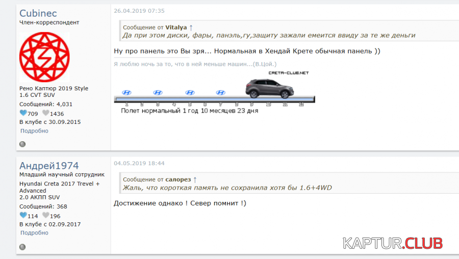 Снимок.PNG | Рено Каптур Клуб Россия | Форум KAPTUR.SU
