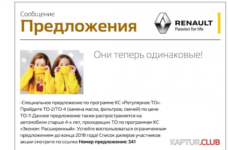 Снимок пред1.JPG | Рено Каптур Клуб Россия | Форум KAPTUR.SU