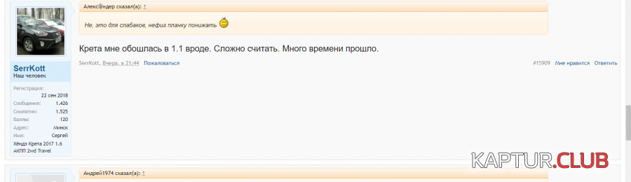 Снимок всм.PNG | Рено Каптур Клуб Россия | Форум KAPTUR.SU