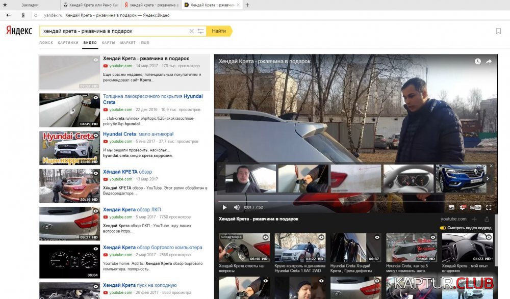 Снимок2.JPG | Рено Каптур Клуб Россия | Форум KAPTUR.SU