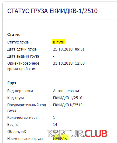 Снимок_мебель.PNG | Рено Каптур Клуб Россия | Форум KAPTUR.SU