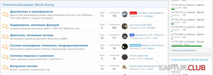 Снимоксм.PNG | Рено Каптур Клуб Россия | Форум KAPTUR.SU