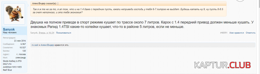 Снимоксмтм.PNG | Рено Каптур Клуб Россия | Форум KAPTUR.SU