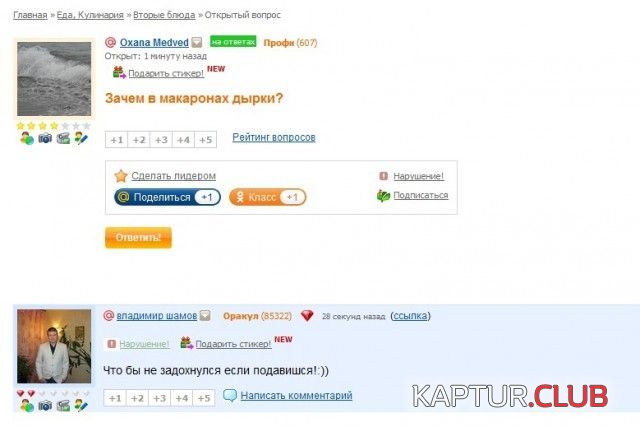 soc_seti_13.jpg | Рено Каптур Клуб Россия | Форум KAPTUR.SU
