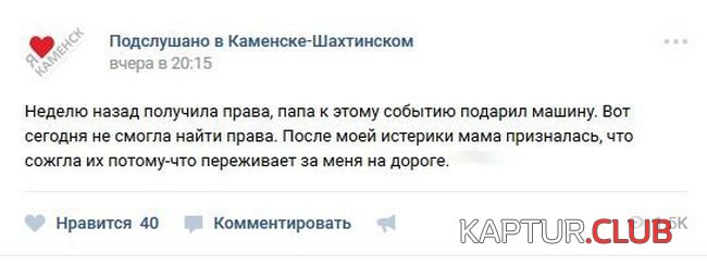 soc_seti_20.jpg | Рено Каптур Клуб Россия | Форум KAPTUR.SU