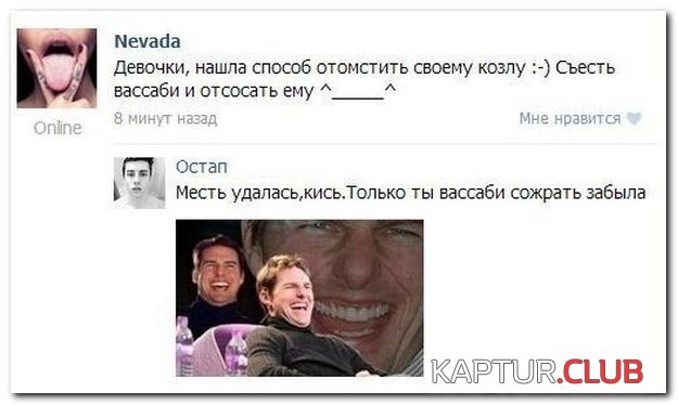 socialnyhsetey-kommentarii-smeshnye-citaty-vkontakte-vkontakte-smeshnye-statusy-96771597.jpg | Рено Каптур Клуб Россия | Форум KAPTUR.SU