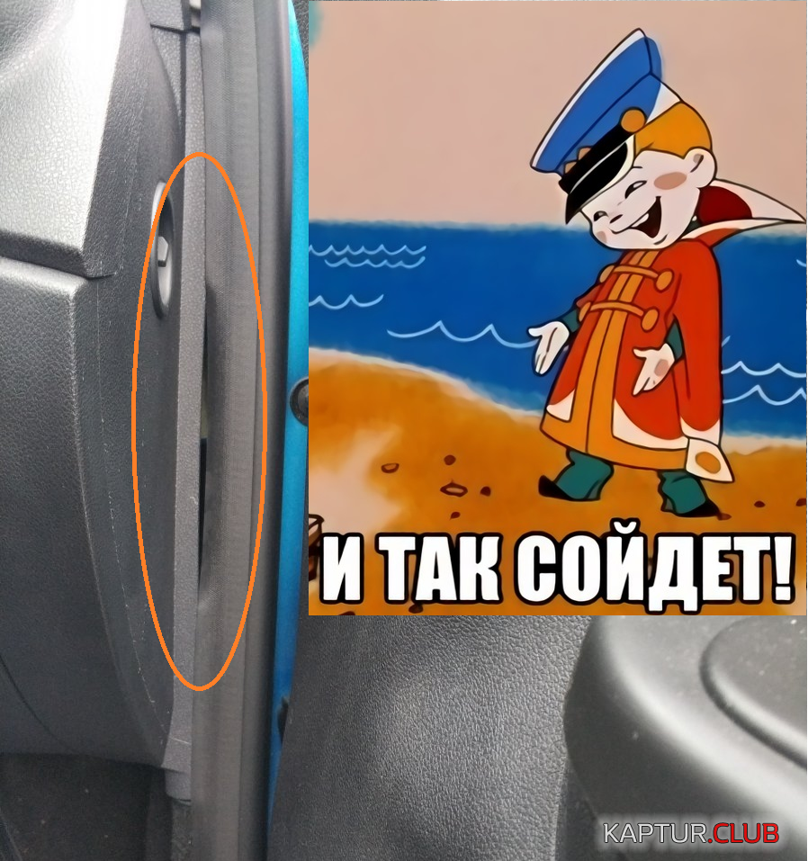Сойдёт.png | Рено Каптур Клуб Россия | Форум KAPTUR.SU