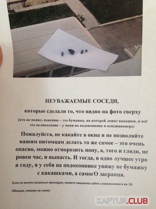 sosedi_01.jpg | Рено Каптур Клуб Россия | Форум KAPTUR.SU