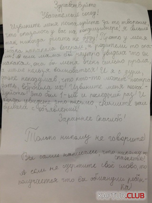 sosedi_02.jpg | Рено Каптур Клуб Россия | Форум KAPTUR.SU