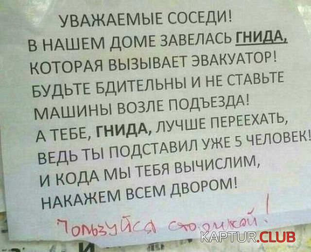 sosedi_05.jpg | Рено Каптур Клуб Россия | Форум KAPTUR.SU