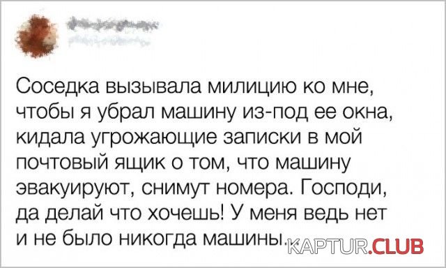 sosedi_17.jpg | Рено Каптур Клуб Россия | Форум KAPTUR.SU