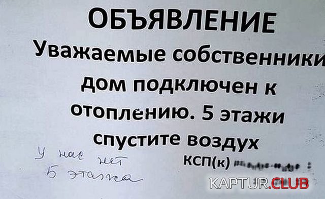 sosedi_19.jpg | Рено Каптур Клуб Россия | Форум KAPTUR.SU