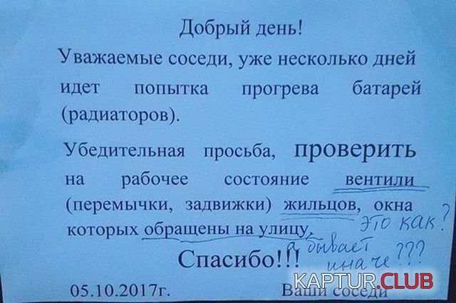 sosedi_21.jpg | Рено Каптур Клуб Россия | Форум KAPTUR.SU