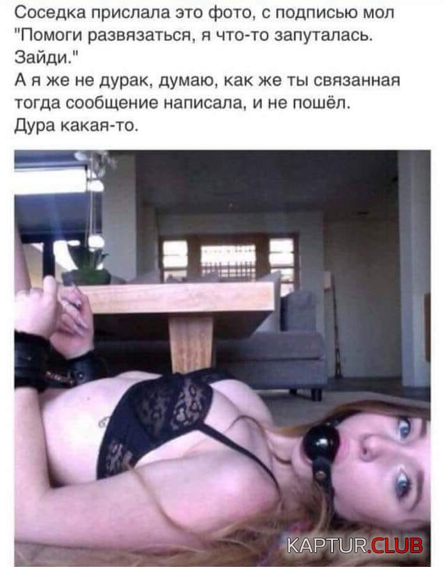 соседка.jpg | Рено Каптур Клуб Россия | Форум KAPTUR.SU