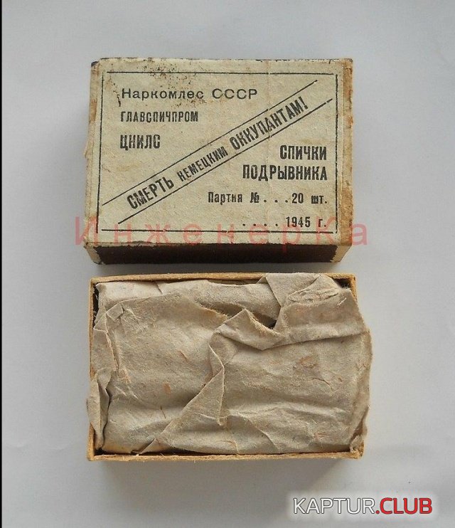 spichki_podrivnika_01.jpg | Рено Каптур Клуб Россия | Форум KAPTUR.SU