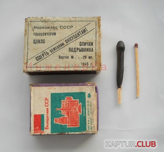 spichki_podrivnika_03.jpg | Рено Каптур Клуб Россия | Форум KAPTUR.SU