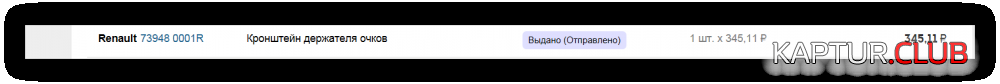 sshot-1.png | Рено Каптур Клуб Россия | Форум KAPTUR.SU