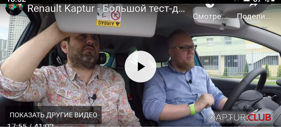Стил.png | Рено Каптур Клуб Россия | Форум KAPTUR.SU