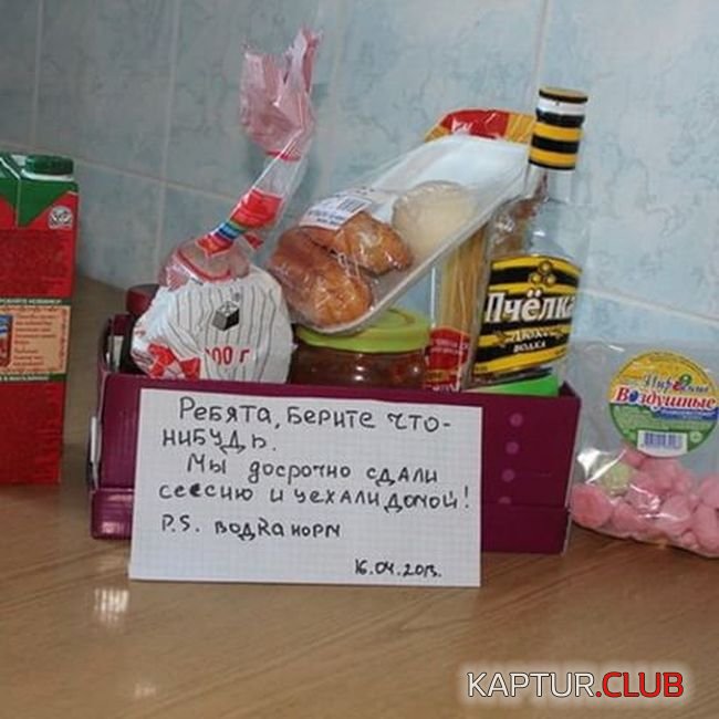 studenti_31.jpg | Рено Каптур Клуб Россия | Форум KAPTUR.SU