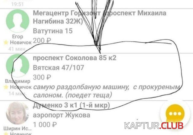 taxi_01.jpg | Рено Каптур Клуб Россия | Форум KAPTUR.SU