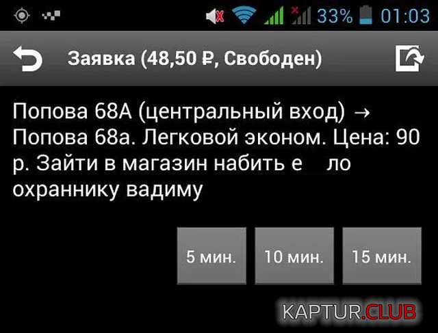 taxi_06.jpg | Рено Каптур Клуб Россия | Форум KAPTUR.SU