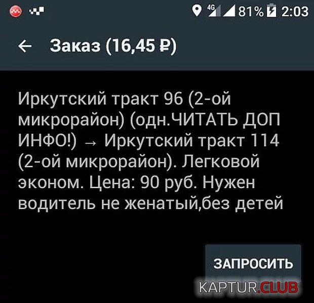 taxi_08.jpg | Рено Каптур Клуб Россия | Форум KAPTUR.SU