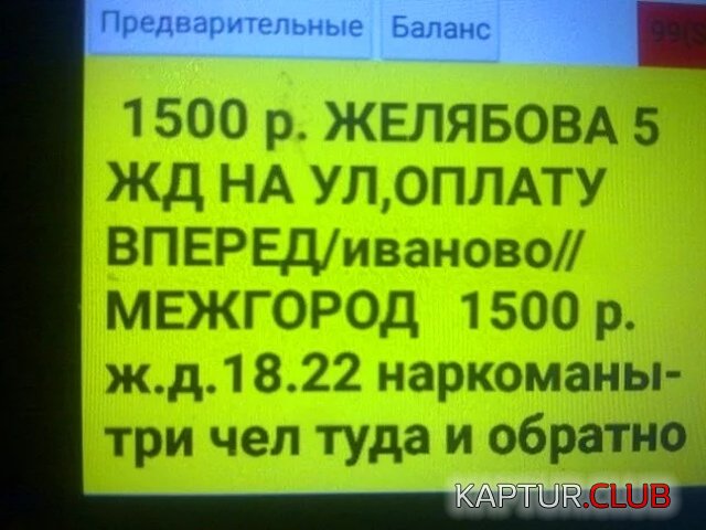 taxi_12.jpg | Рено Каптур Клуб Россия | Форум KAPTUR.SU