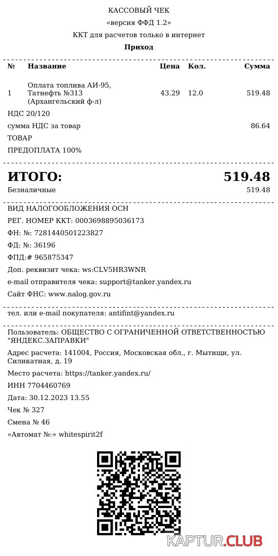 tiпт17et_05_01_2024_05_24_47.jpg | Рено Каптур Клуб Россия | Форум KAPTUR.SU