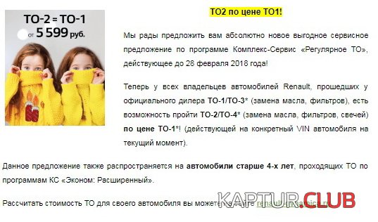 то.jpg | Рено Каптур Клуб Россия | Форум KAPTUR.SU
