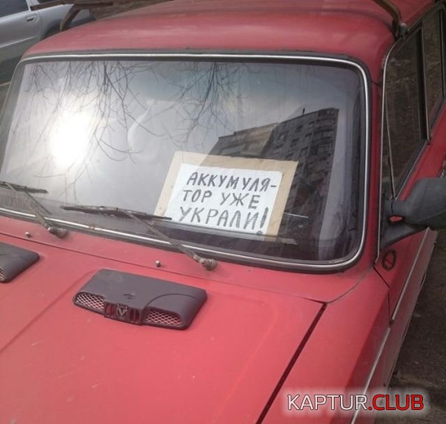 tolko_v_rossii_22.jpg | Рено Каптур Клуб Россия | Форум KAPTUR.SU