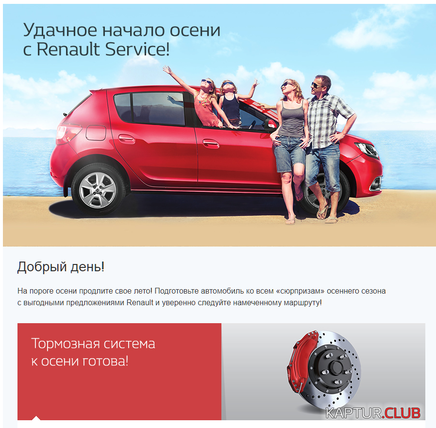 Tormoza.png | Рено Каптур Клуб Россия | Форум KAPTUR.SU