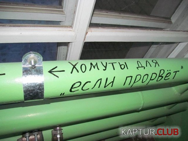 trubi_03.jpg | Рено Каптур Клуб Россия | Форум KAPTUR.SU