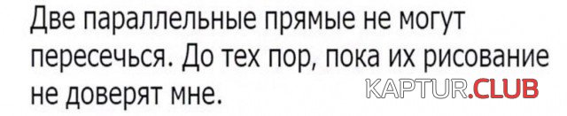 umniy_jumor_11.jpg | Рено Каптур Клуб Россия | Форум KAPTUR.SU