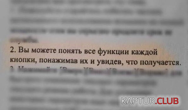 umniy_yumor_05.jpg | Рено Каптур Клуб Россия | Форум KAPTUR.SU