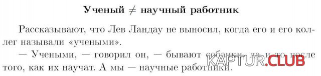 umniy_yumor_09.jpg | Рено Каптур Клуб Россия | Форум KAPTUR.SU