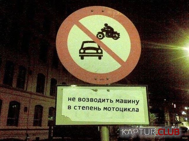 umniy_yumor_19.jpg | Рено Каптур Клуб Россия | Форум KAPTUR.SU