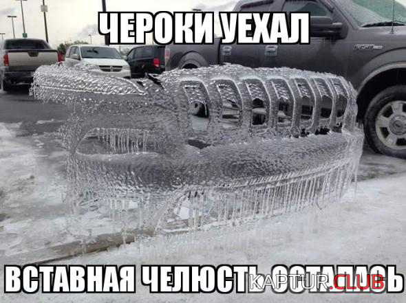 untitled.png | Рено Каптур Клуб Россия | Форум KAPTUR.SU