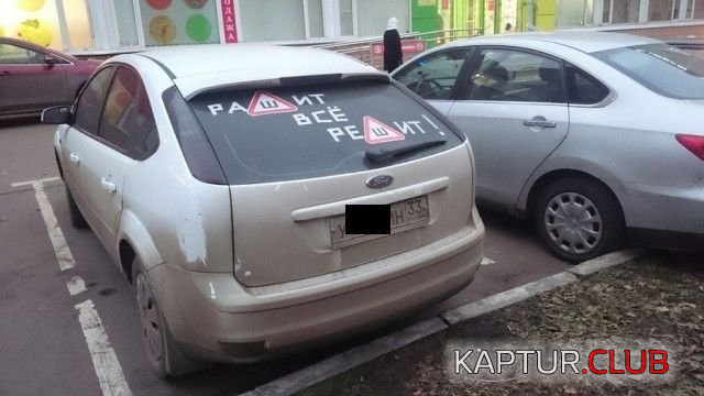 untitled.png | Рено Каптур Клуб Россия | Форум KAPTUR.SU