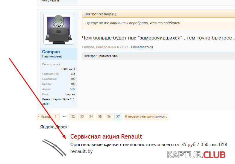 upload_2016-11-16_9-26-52.png | Рено Каптур Клуб Россия | Форум KAPTUR.SU