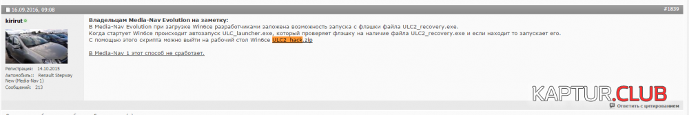 upload_2017-1-3_19-50-57.png | Рено Каптур Клуб Россия | Форум KAPTUR.SU