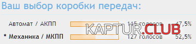 upload_2017-11-14_9-37-46.png | Рено Каптур Клуб Россия | Форум KAPTUR.SU